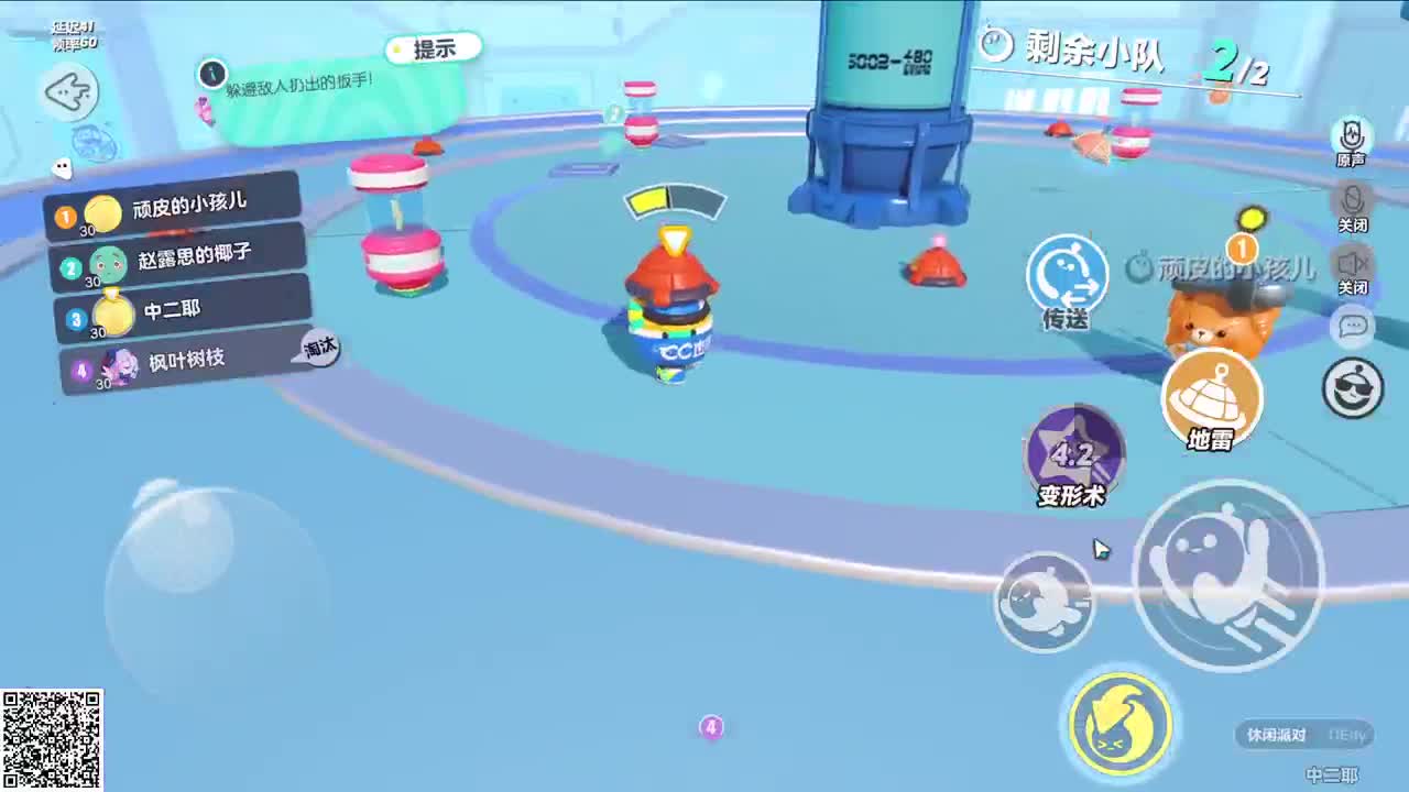 努力冲关！ 第5段