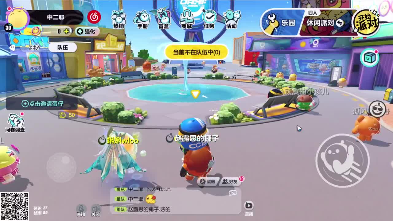 努力冲关！ 第6段