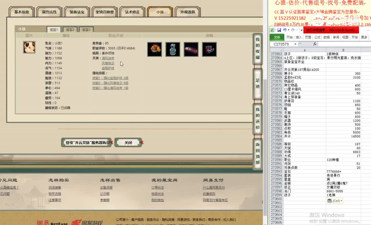 齐云灵脉187男仙14200