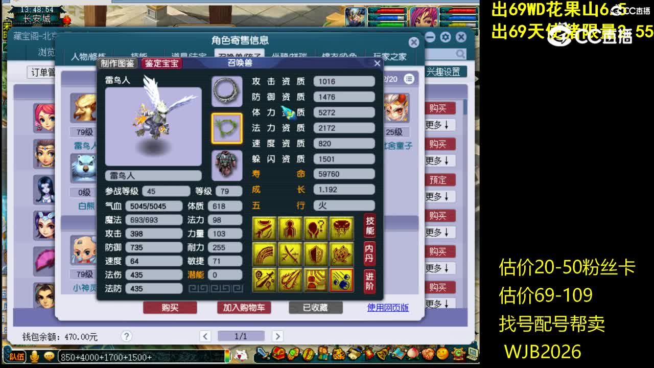 【主播点评】大唐官府