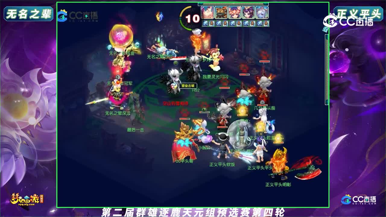 【2023群雄逐鹿】第二届预选赛天元组第四轮：无名之辈 VS 正义平头【CC情报站】