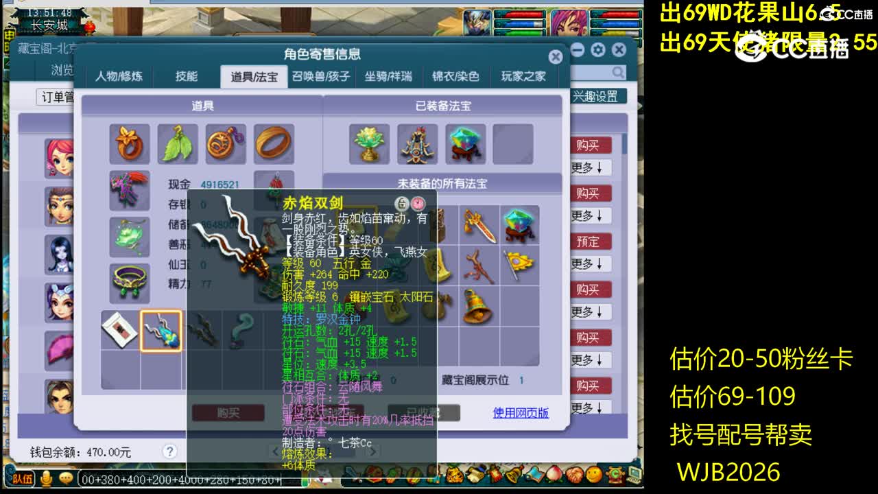 【主播点评】花果山