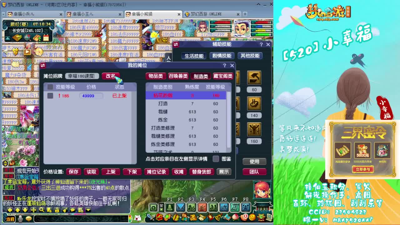 接仙玉积分❤接玲珑图高图军火解说 第1段