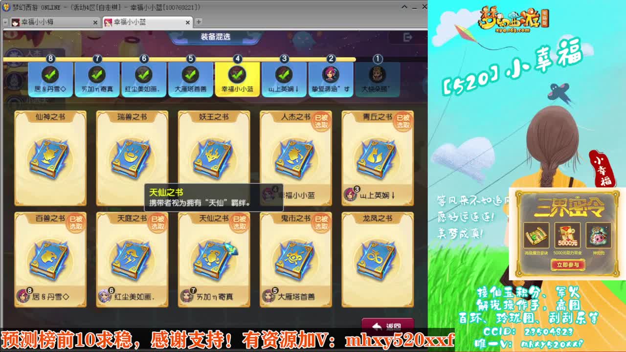 接仙玉积分❤接玲珑图高图军火解说 第4段