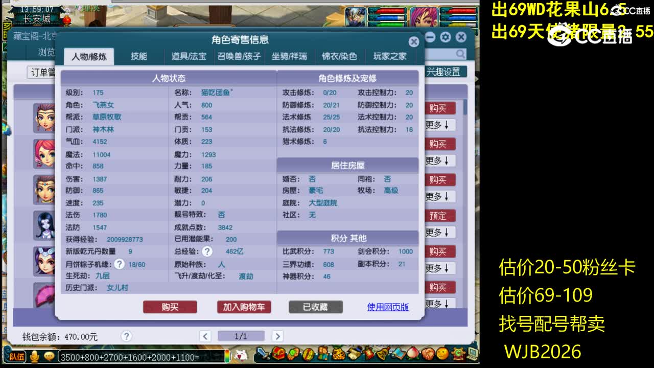 【主播点评】神木林