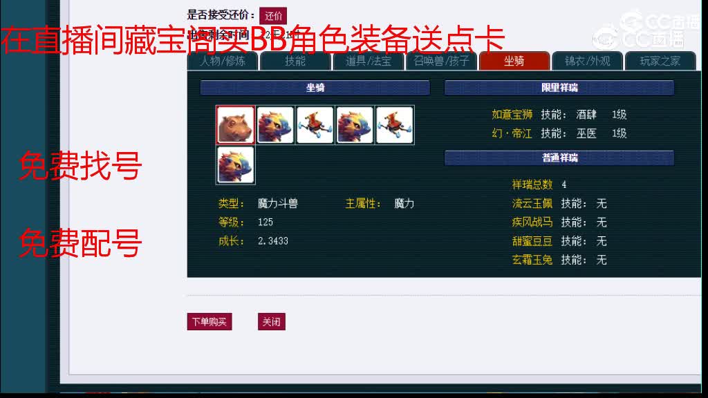 【主播点评】魔王寨