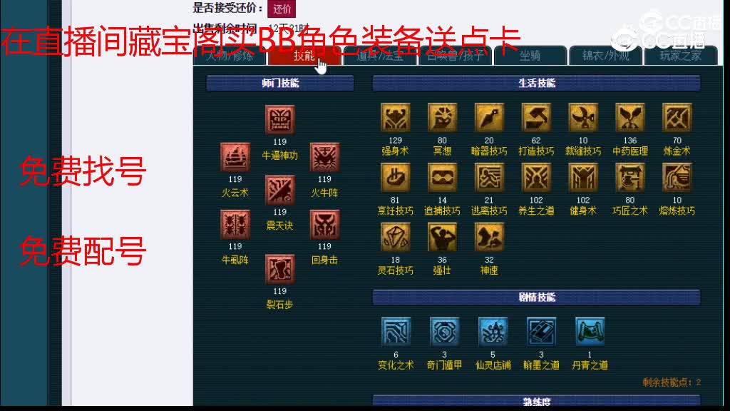【主播点评】魔王寨