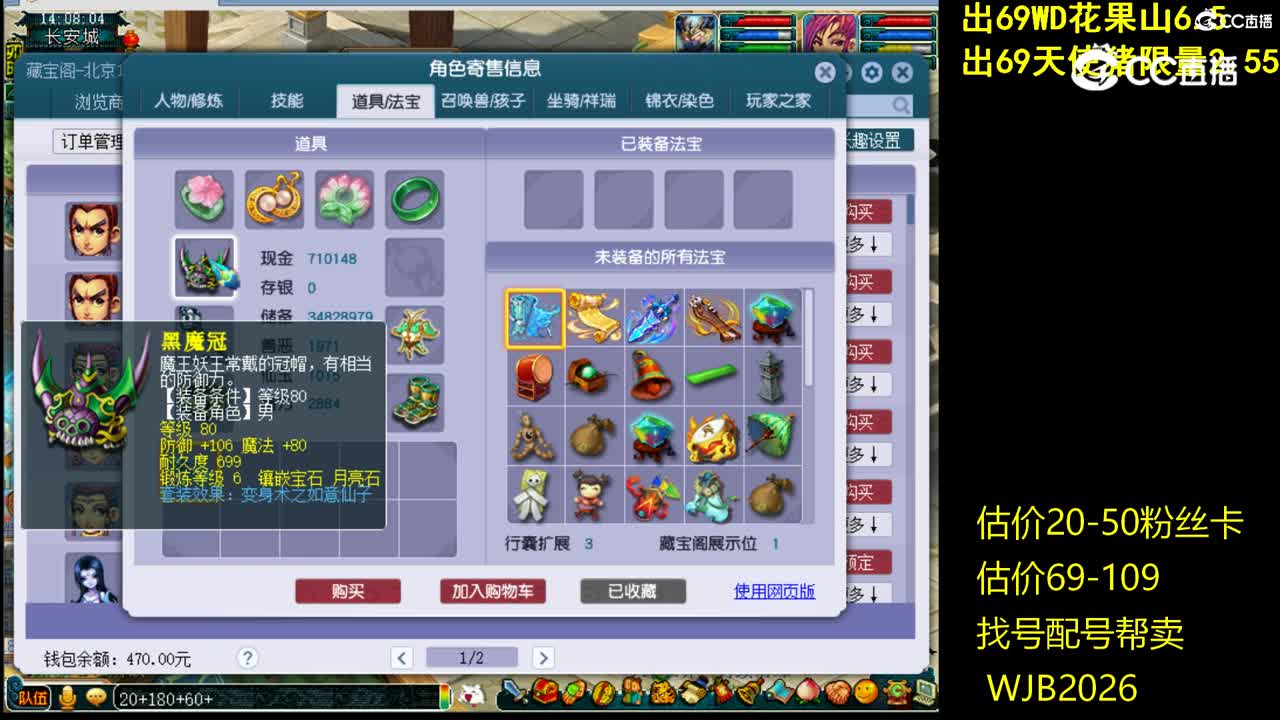 【主播点评】龙宫