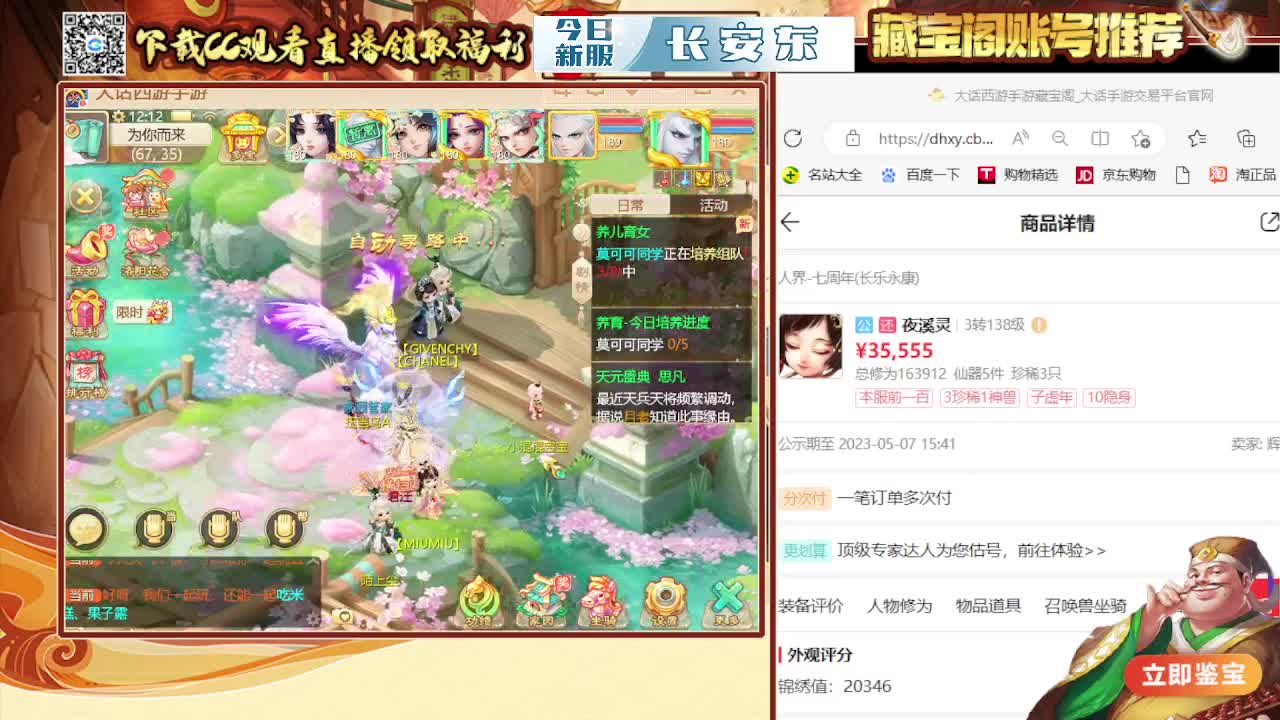 接200 看号估号 第1段
