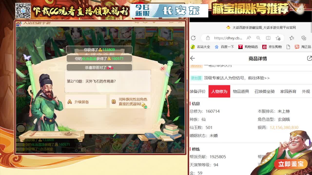 接200 看号估号 第2段