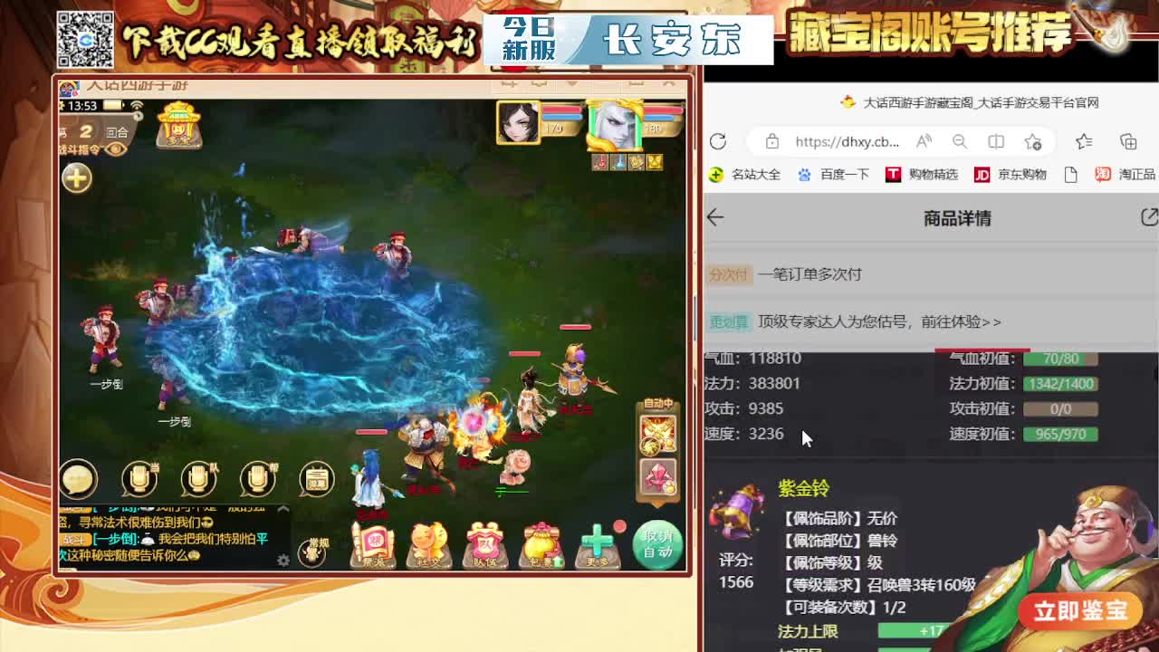 接200 看号估号 第4段