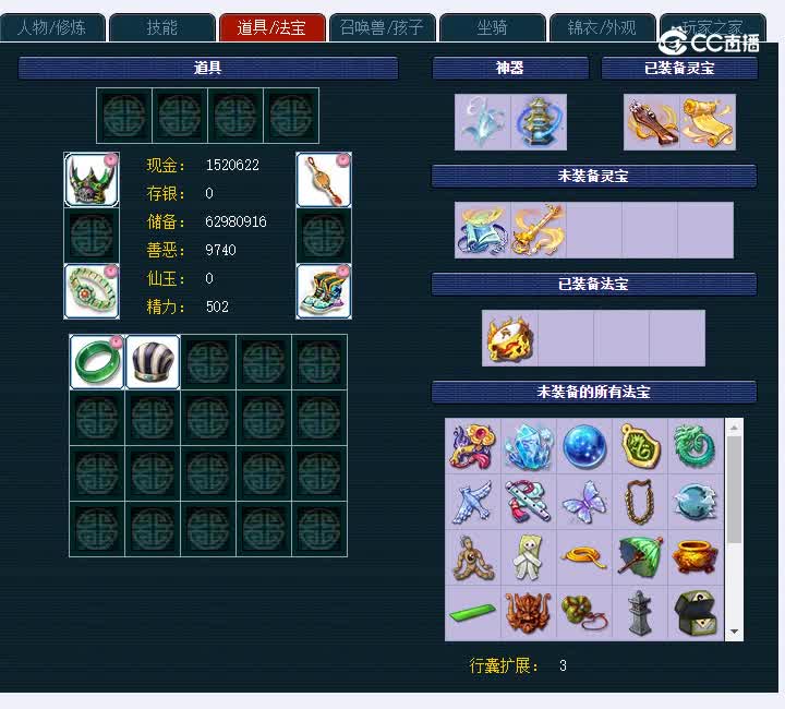 花好月圆109神木林