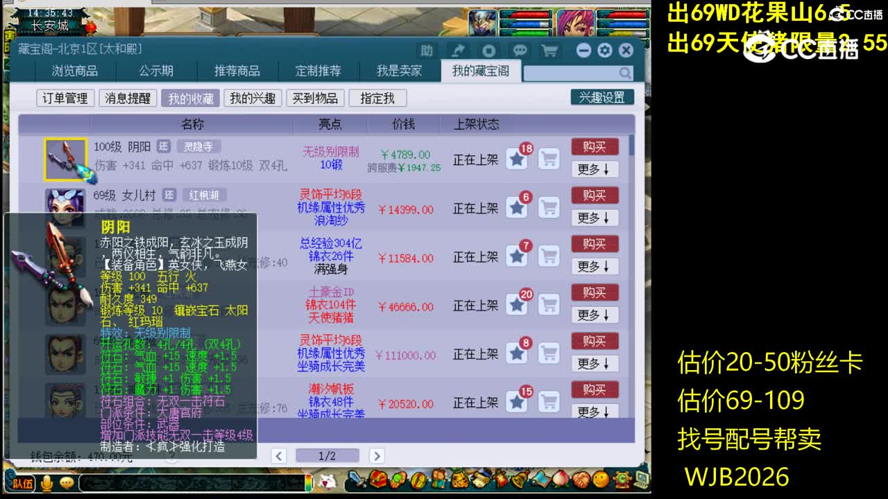 【主播点评】阴阳