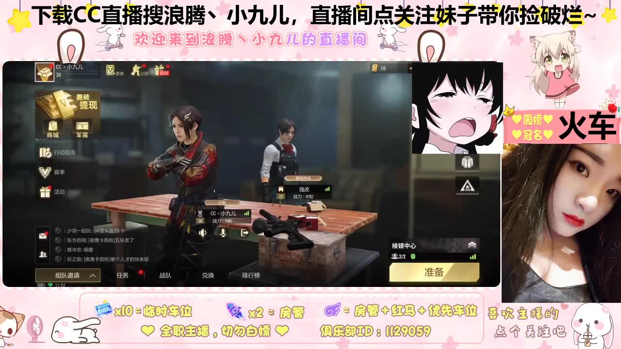 最后一天还有人吗 第9段