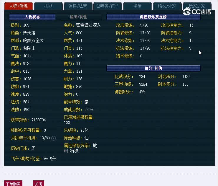 水泊梁山109普陀山