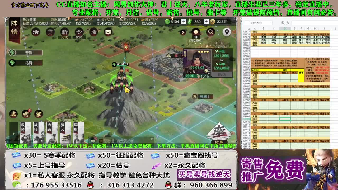 配将开荒寄售估号 第1段