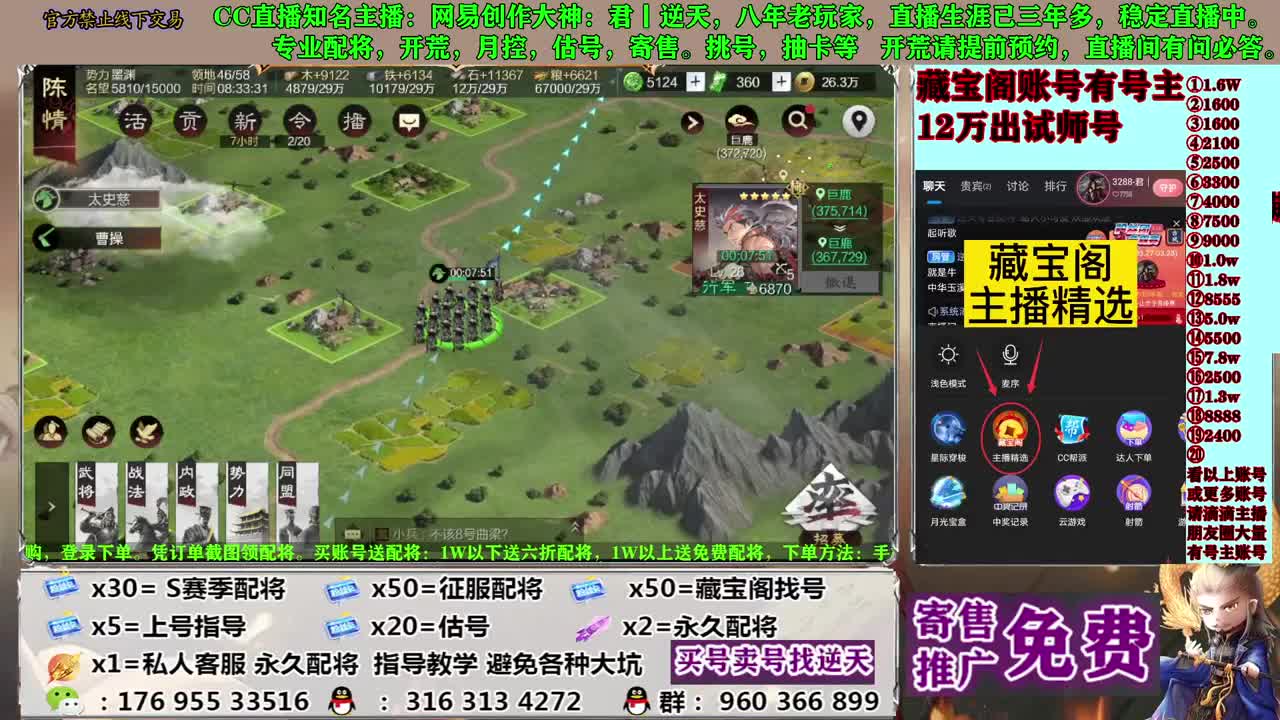 配将开荒寄售估号 第2段