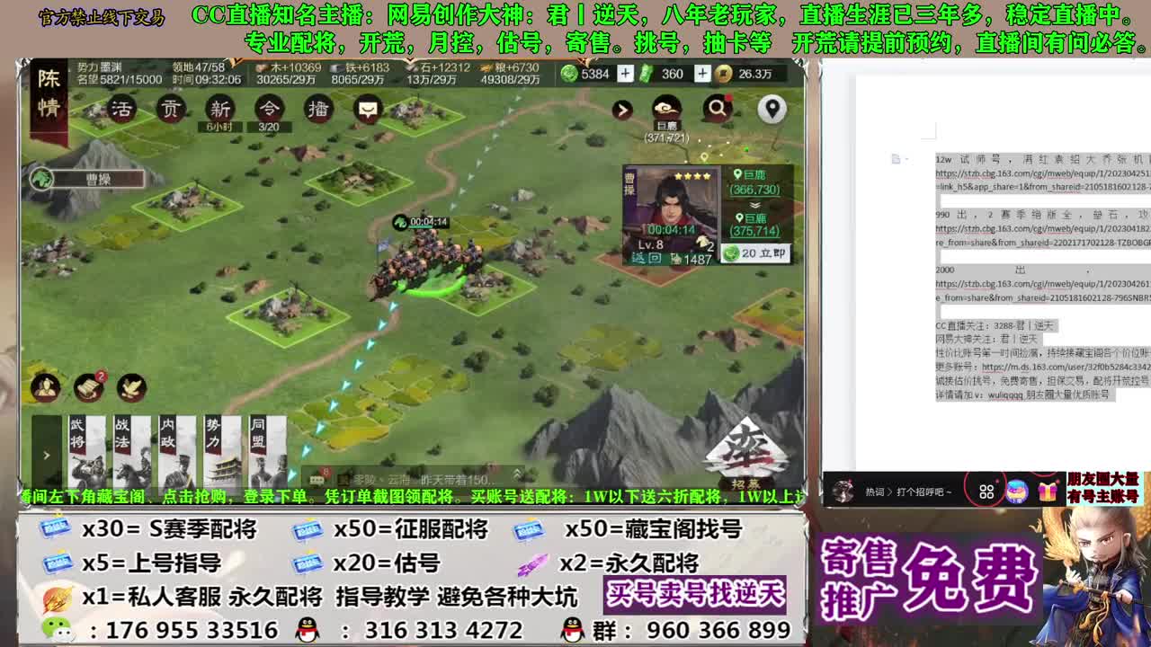 配将开荒寄售估号 第4段