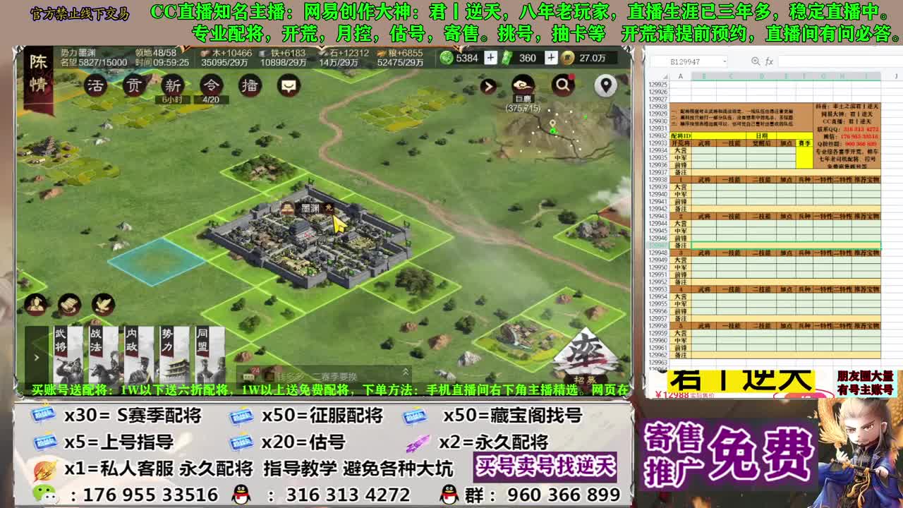 配将开荒寄售估号 第5段