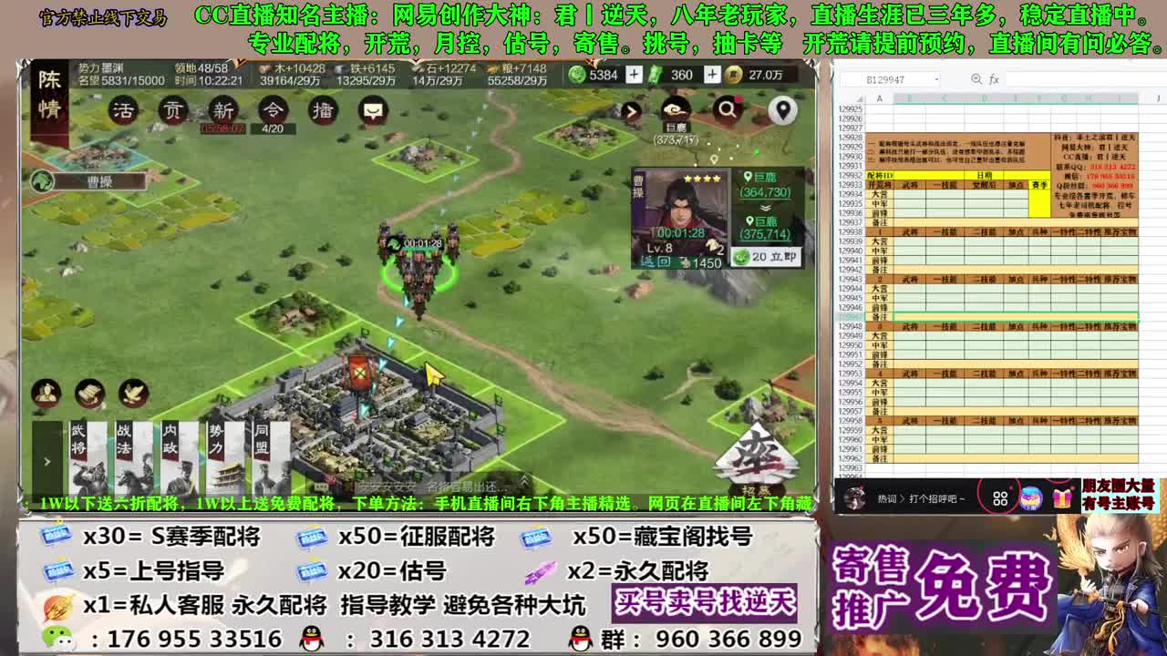 配将开荒寄售估号 第6段