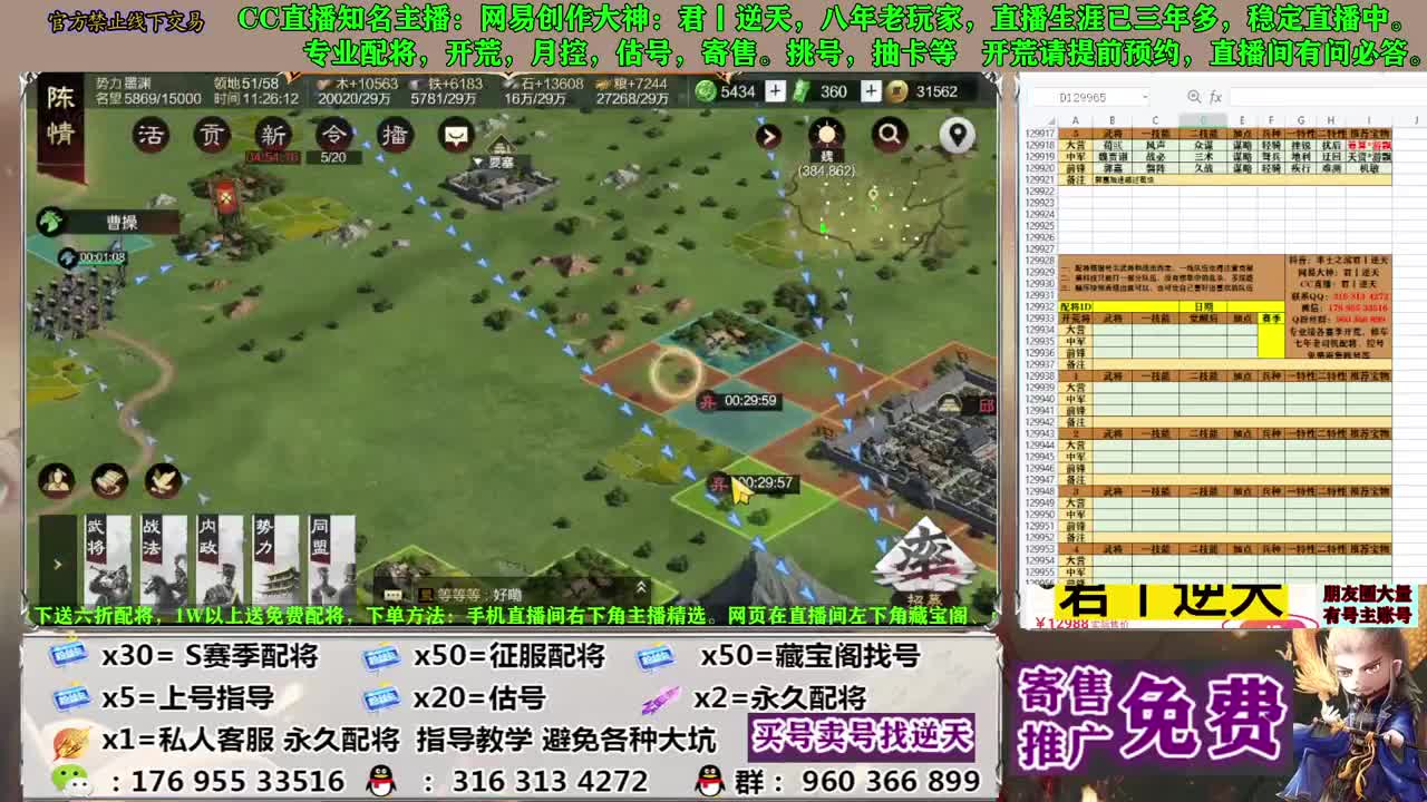 配将开荒寄售估号 第8段