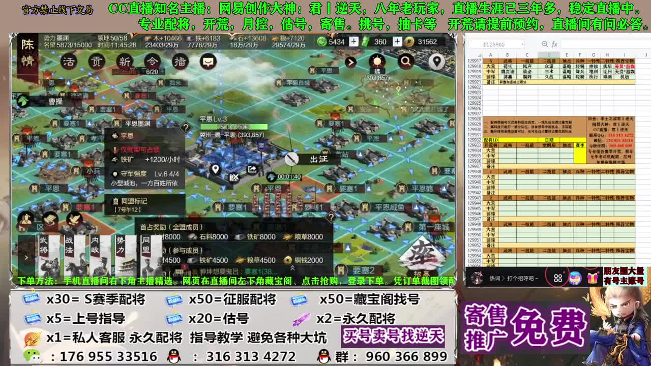配将开荒寄售估号 第9段