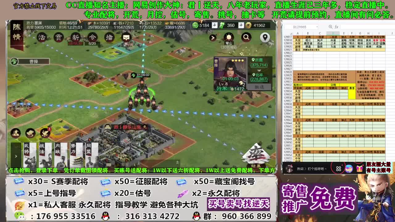 配将开荒寄售估号 第10段
