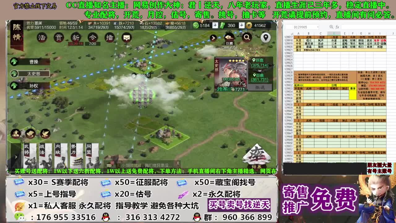 配将开荒寄售估号 第11段
