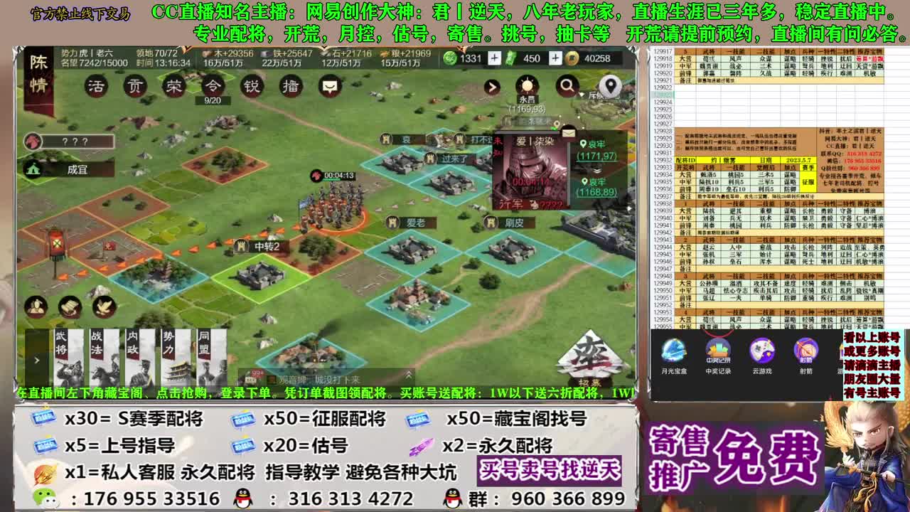 配将开荒寄售估号 第12段