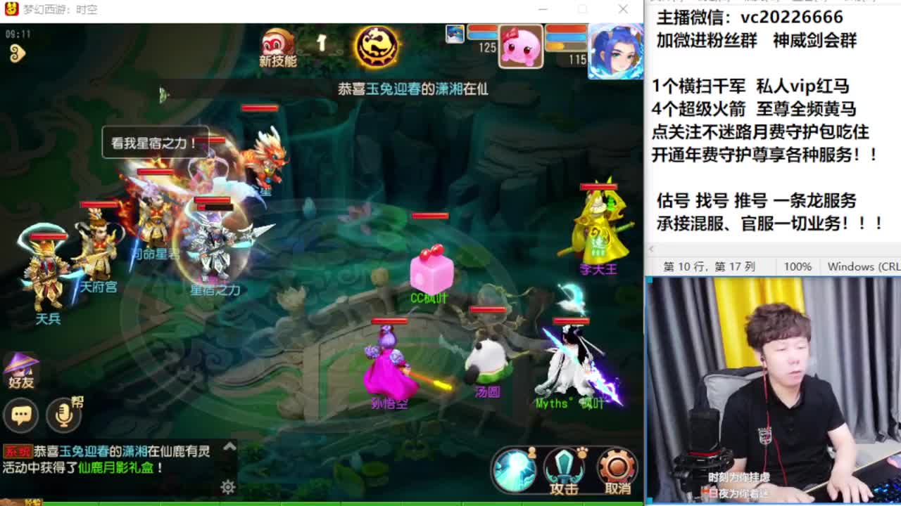 梦幻百科！免费接资源 第1段