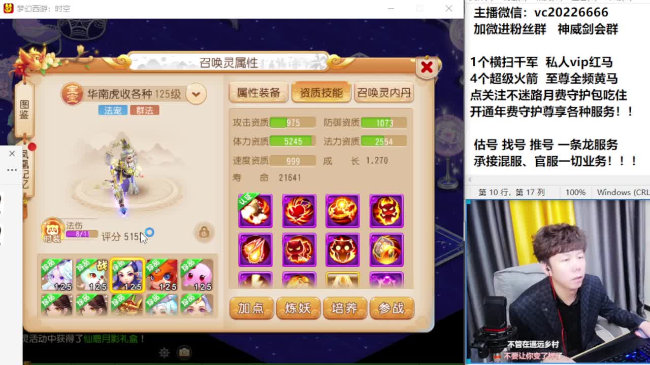 梦幻百科！免费接资源 第8段