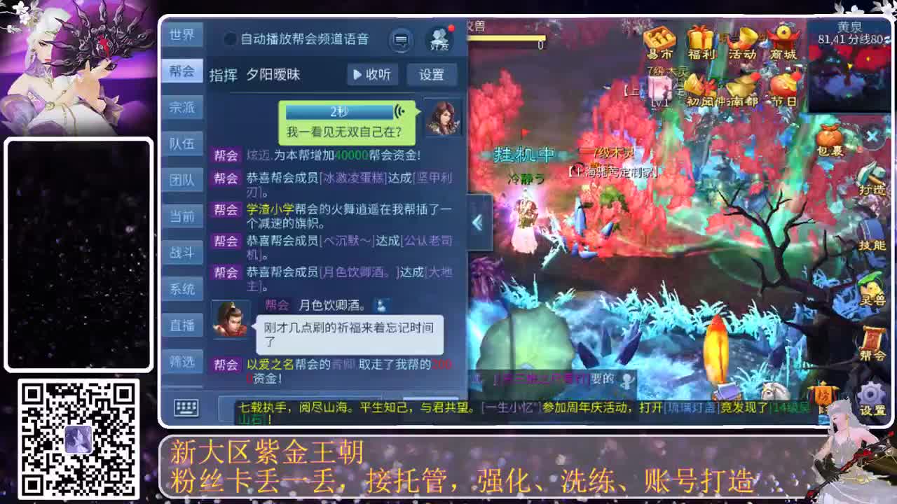 勤劳的小蜜蜂 第2段