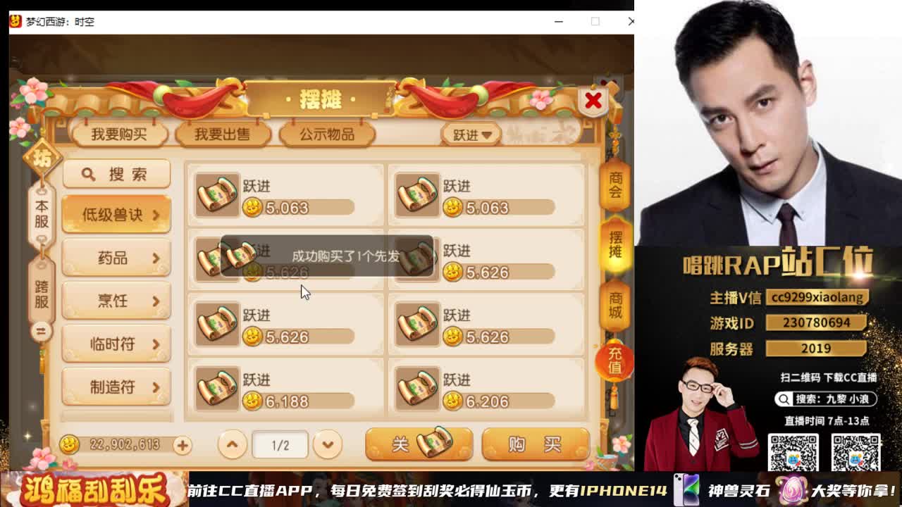 今天直播要合一个多亿 第4段
