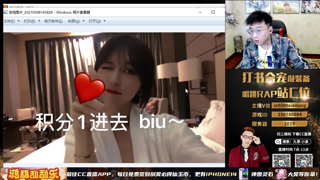 今天直播要合一个多亿 第7段