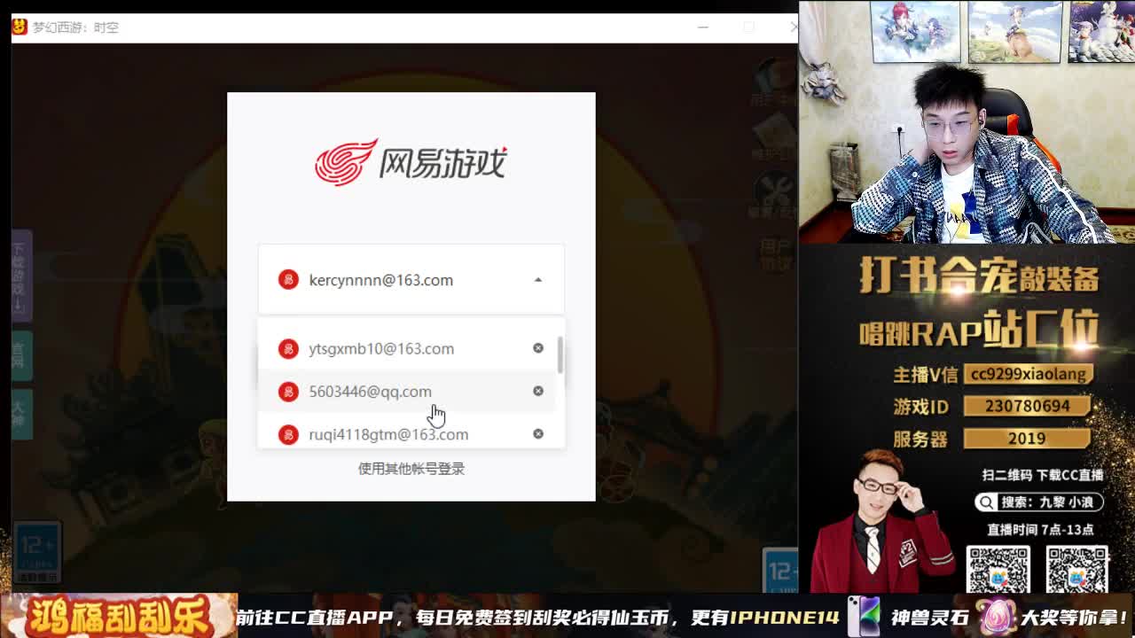 今天直播要合一个多亿 第9段