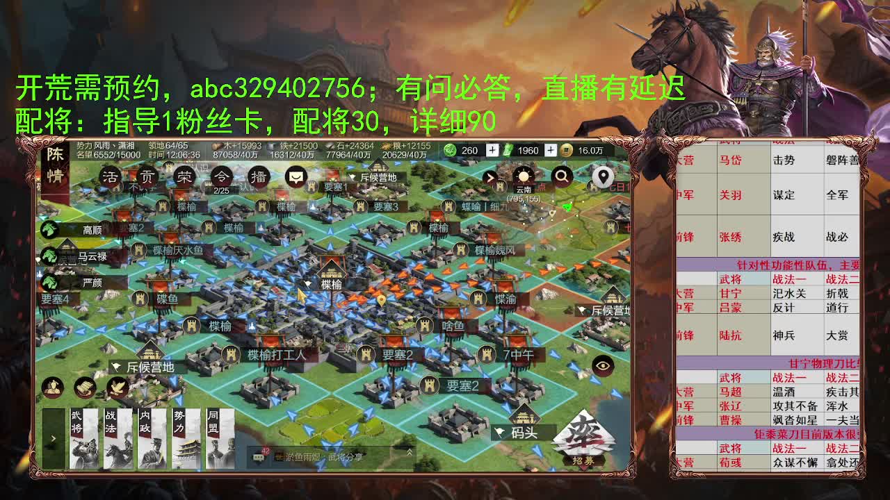 直播配将 第1段
