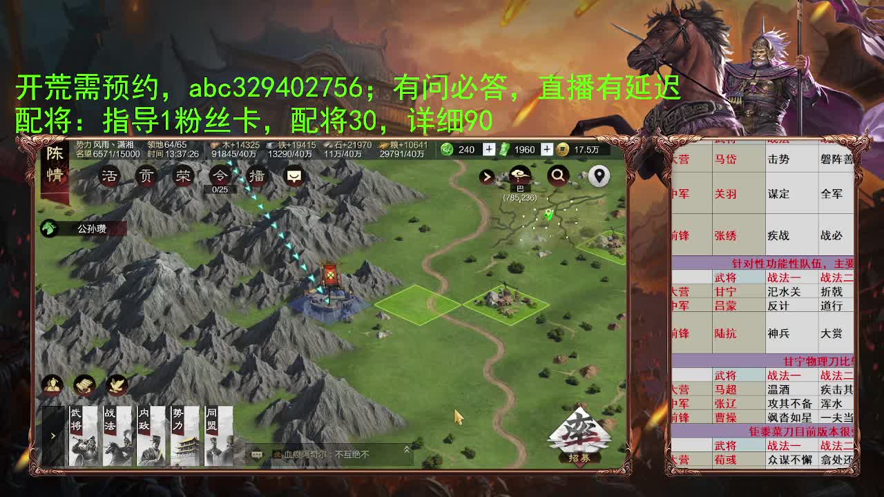 直播配将 第4段