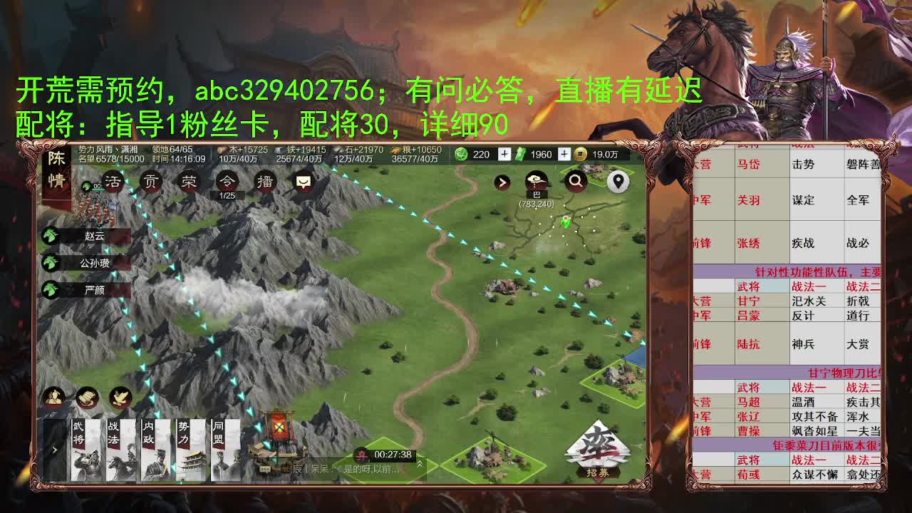 直播配将 第5段