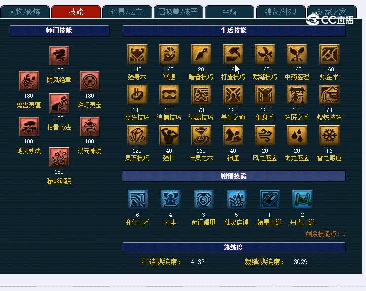 流溪河175无底洞