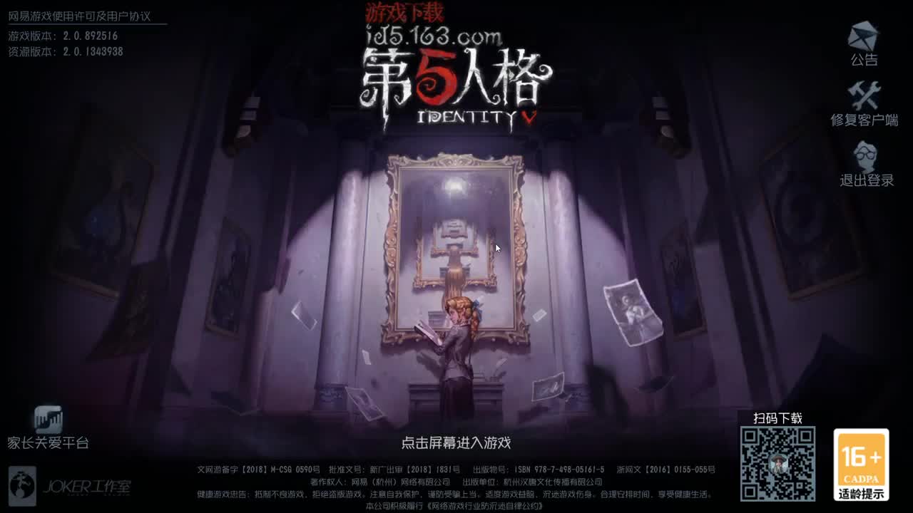西伯利亚小飞鸽 第5段