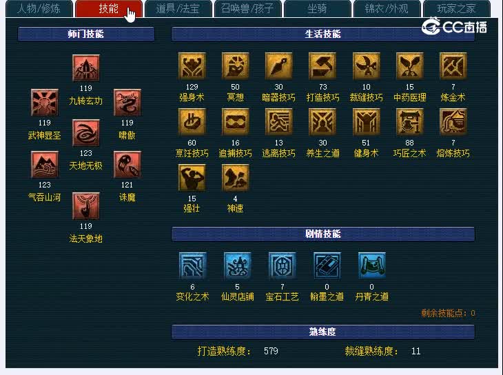紫禁城109凌波城