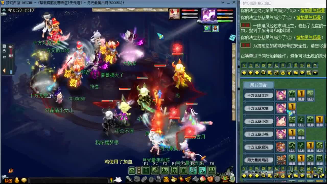 【群雄】半决赛-橘子洲第一视角。 第1段