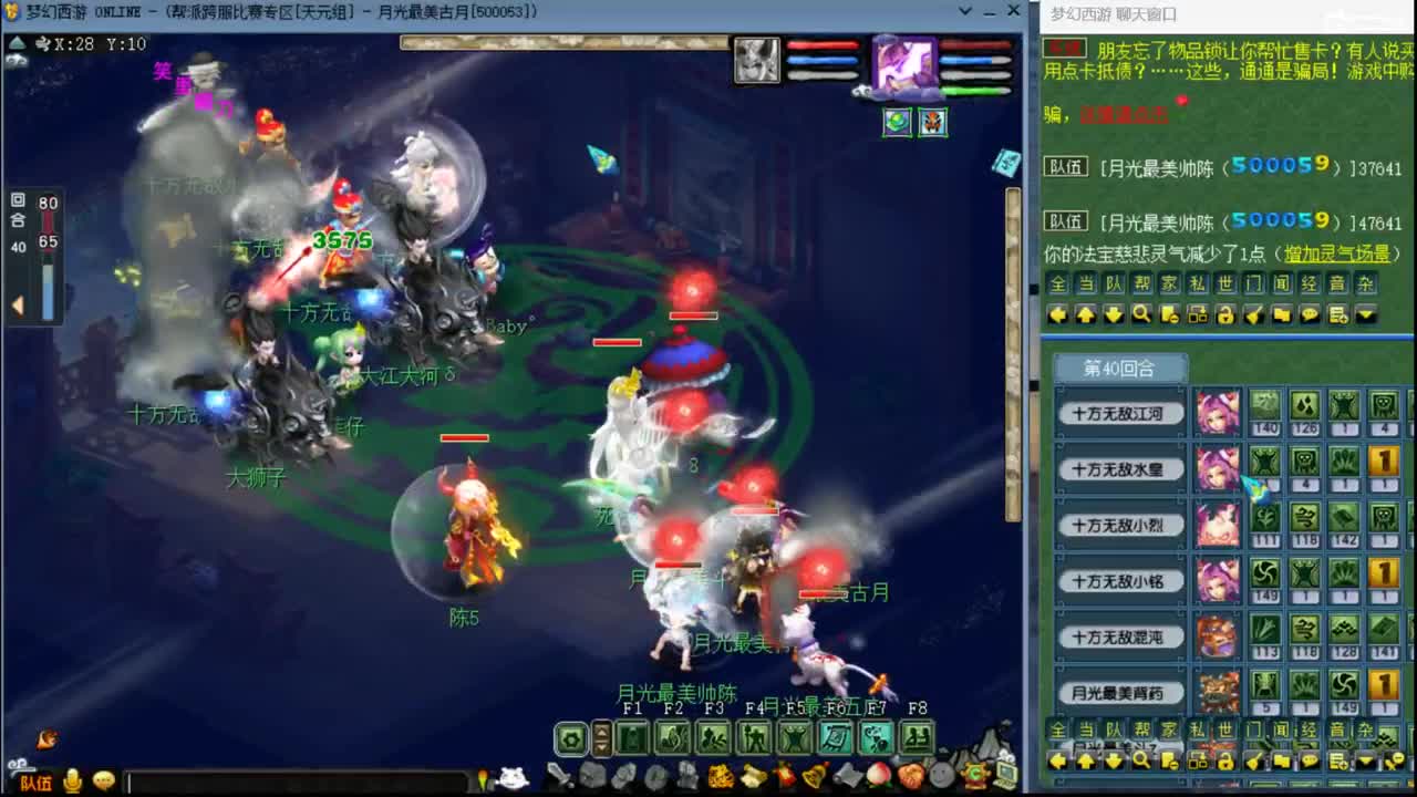 【群雄】半决赛-橘子洲第一视角。 第2段