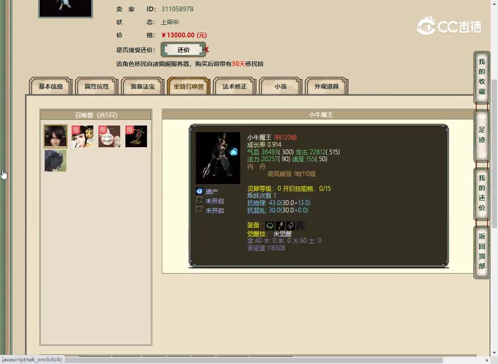 20230507相爱一生172男龙