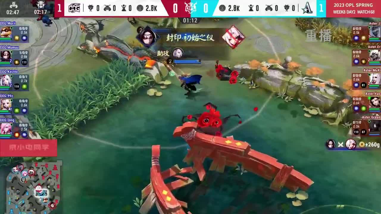 平安京OPL春季赛 第8段