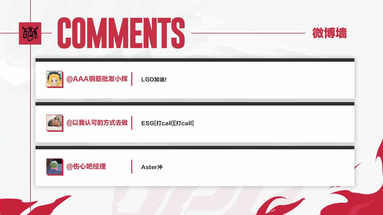 平安京OPL春季赛 第12段