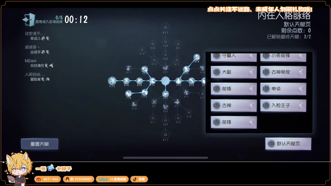 新赛季无敌冲分 第3段