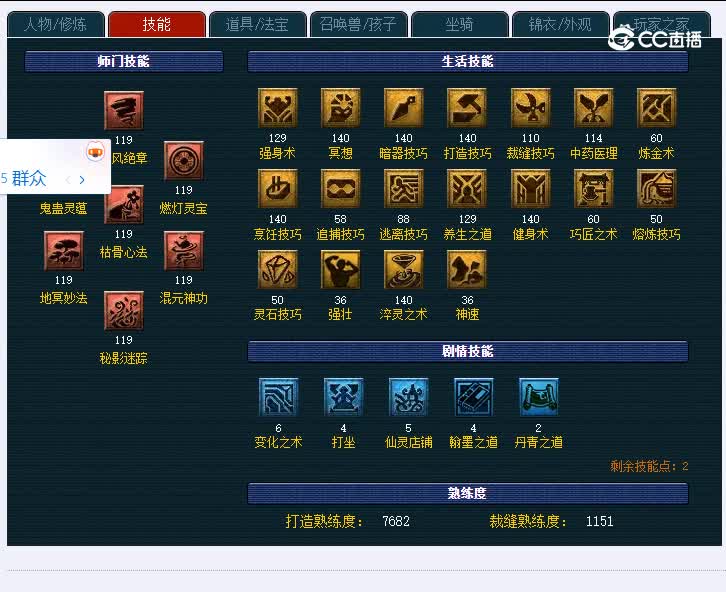 万里长城109无底洞