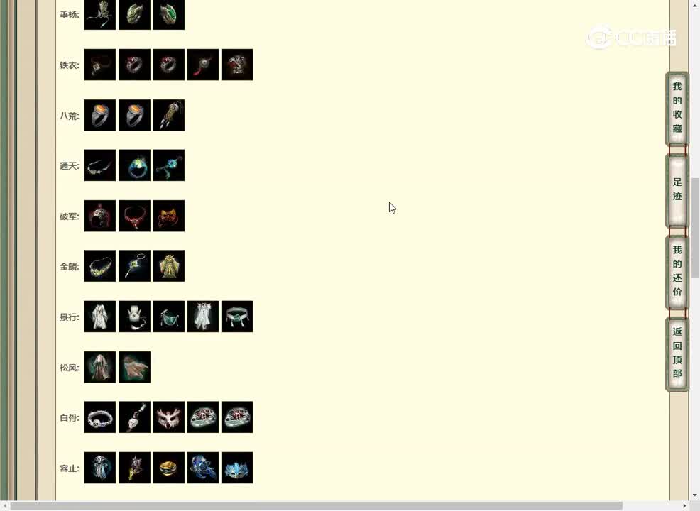 20230507仙履奇缘170女魔