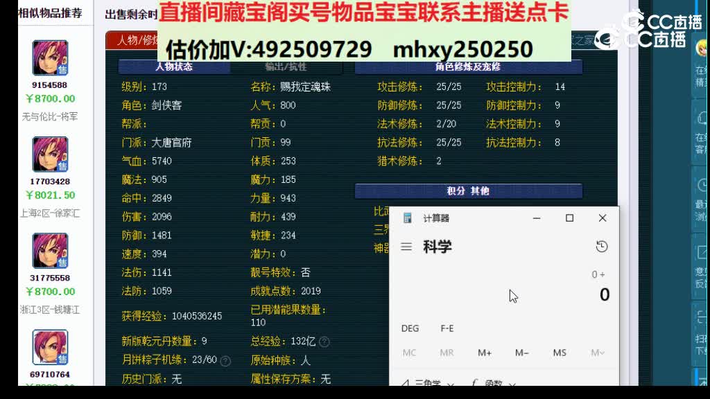 【主播点评】39582230